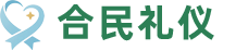 合民(武汉)礼仪有限公司